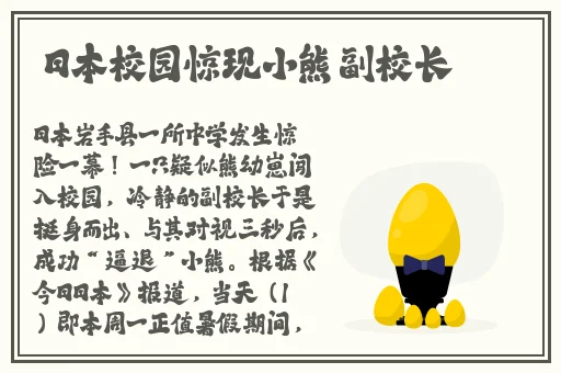 日本在线视频一区
